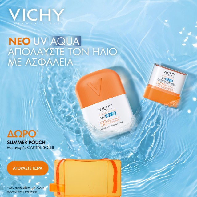 Με αγορές Vichy Capital Soleil, ΔΩΡΟ Καλοκαιρινό Νεσεσέρ