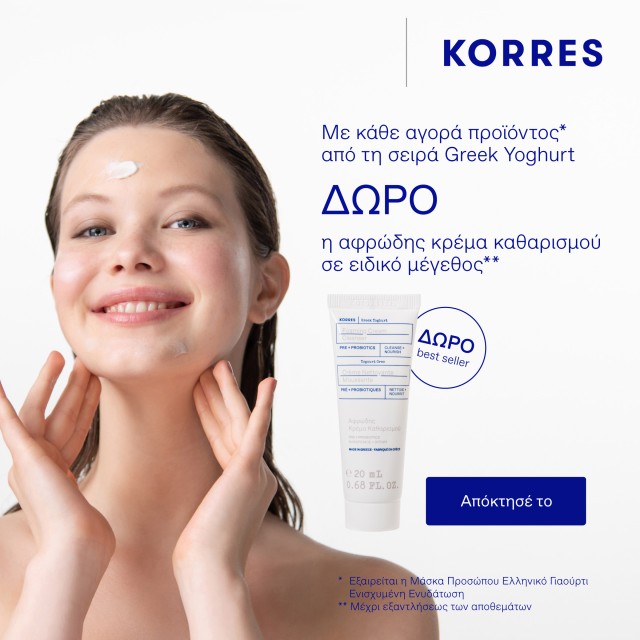 Gift mini Greek yoghurt cleanser 20ml, when you buy KORRES Greek Yoghurt products