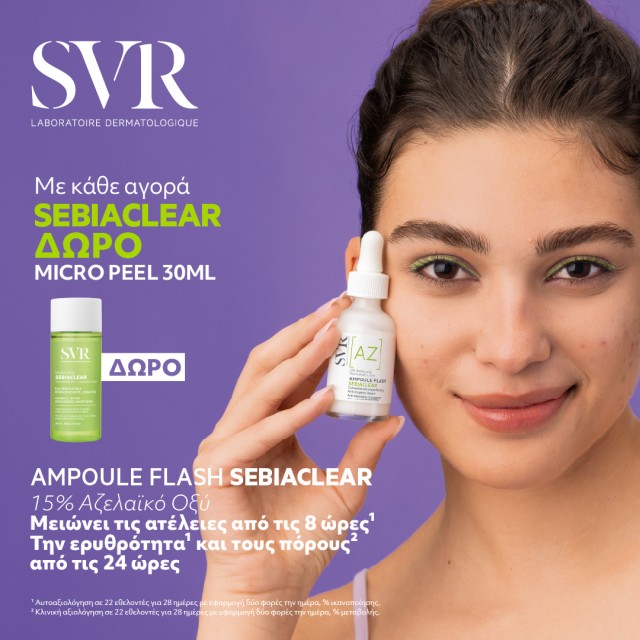 Με κάθε αγορά Sebiaclear, ΔΩΡΟ SebiaclearMicroPeel 30ml