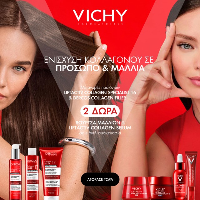 With every purchase of Vichy Liftactiv Collagen Specialist 16 & Dercos Collagen Filler, get a FREE Hair Brush & Serum 4ml