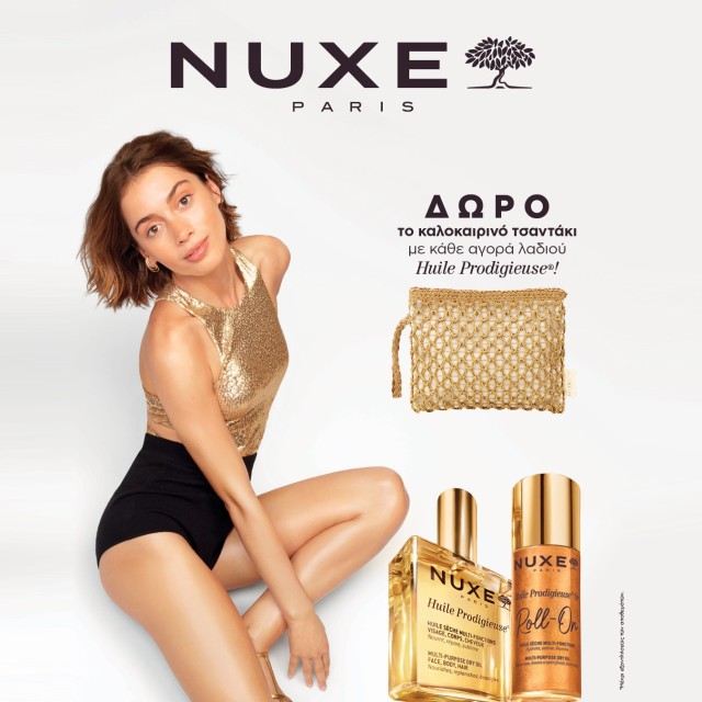 Με κάθε αγορά λαδιού Nuxe Huile Prodigieuse, ΔΩΡΟ καλοκαιρινό τσαντάκι