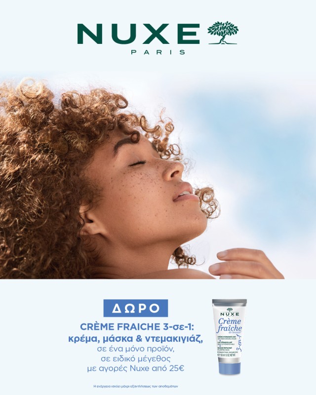 With every purchase of Nuxe products over 25€, get a FREE Creme Fraiche 30ml
