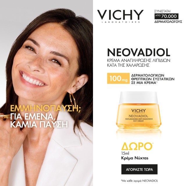 Gift Neovadiol Night Cream 15ml, when you buy Vichy Neovadiol products