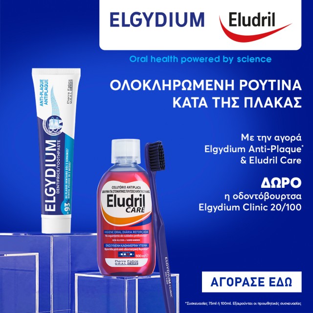 With purchases over 13€ on Elgydium antiplaque products, get a FREE toothbrush Clinic 20/100 *1 gift per order