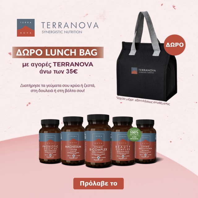 Με αγορές προϊόντων Terranova άνω των 35€, ΔΩΡΟ μία Lunch Bag