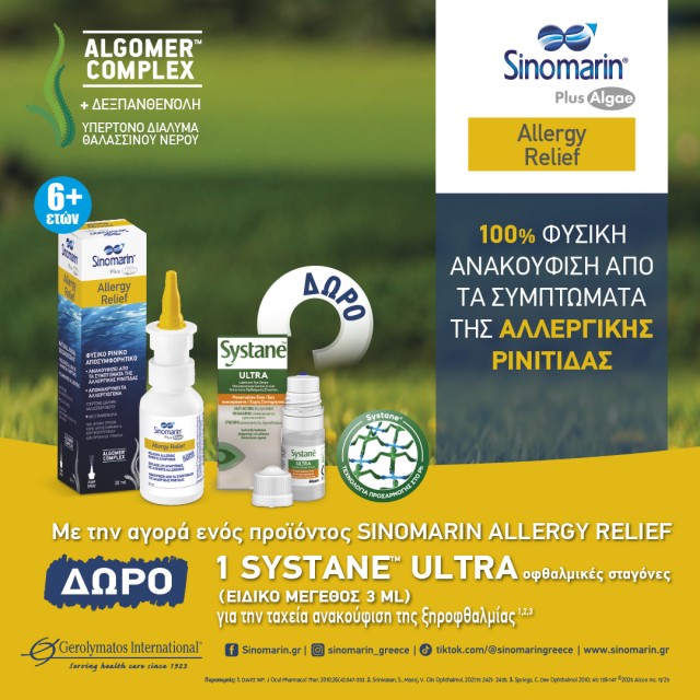 With every purchase of Sinomarin Allergy Relief, get FREE Systane Ultra Eye Drops 3ml *1 gift per order
