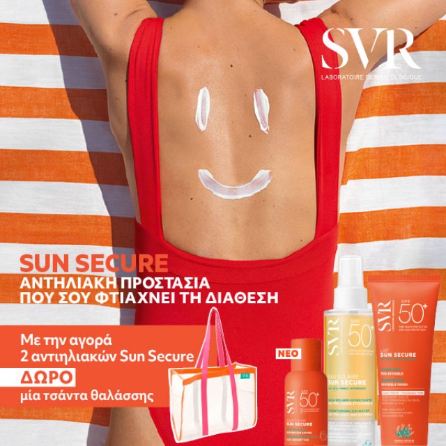 Με την αγορά 2 αντηλιακών SVR Sun Secure, ΔΩΡΟ Τσάντα Θαλάσσης