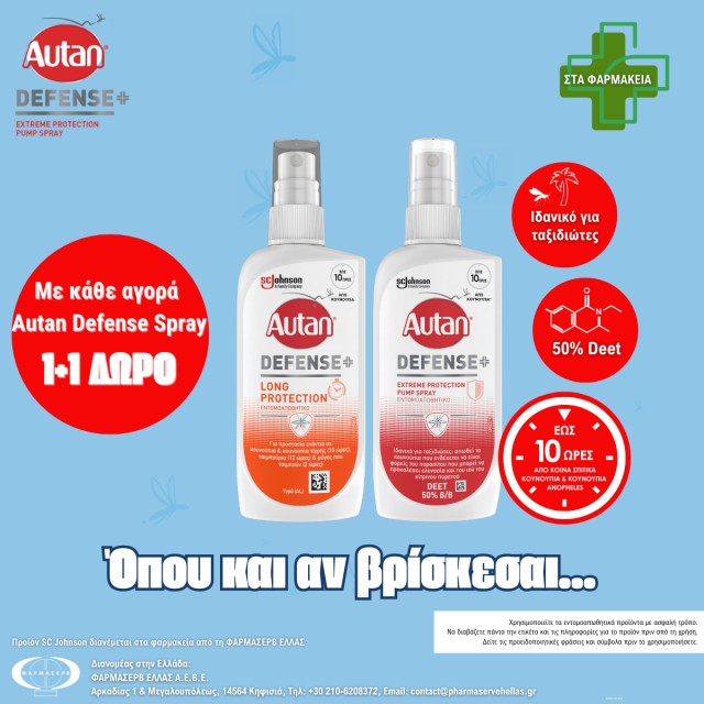 With every purchase of one Autan Defense Spray, you get one more for FREE