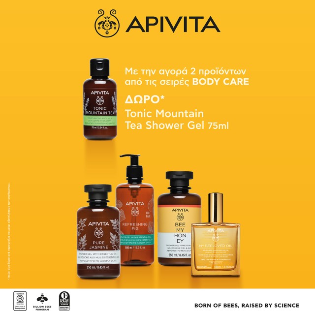 Με την αγορά 2 προϊόντων από τις σειρές Apivita Body Care, ΔΩΡΟ Tonic Mountain Tea Shower Gel 75ml