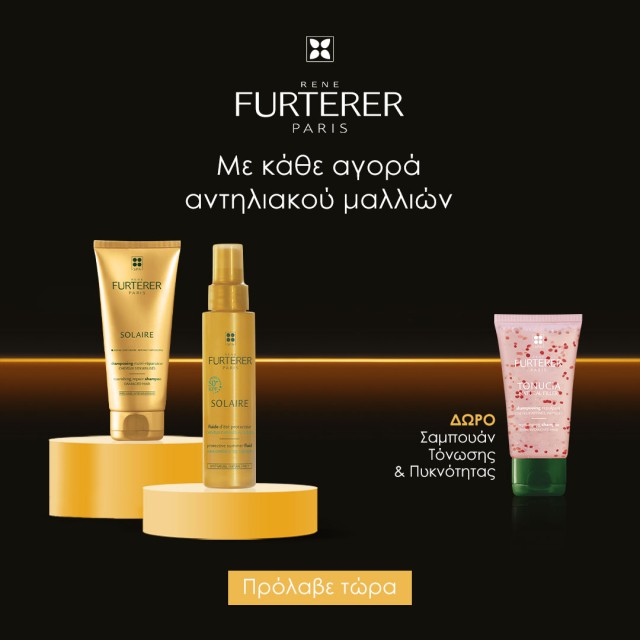Με κάθε αγορά Rene Furterer Solaire, ΔΩΡΟ Tonucia Shampoo 50ml