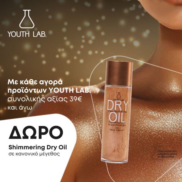 With purchases of YOUTH LAB. products over 39€, get a FREE Shimmering Dry Oil 100ml
